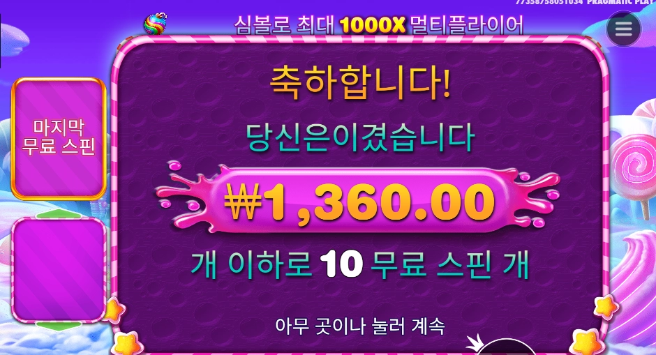 보난자 1000