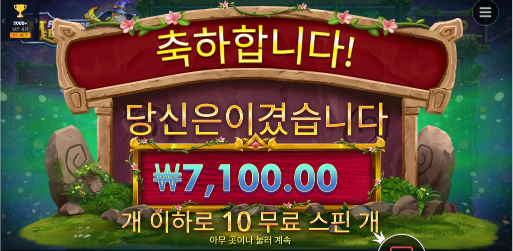 파워 오브 멀린