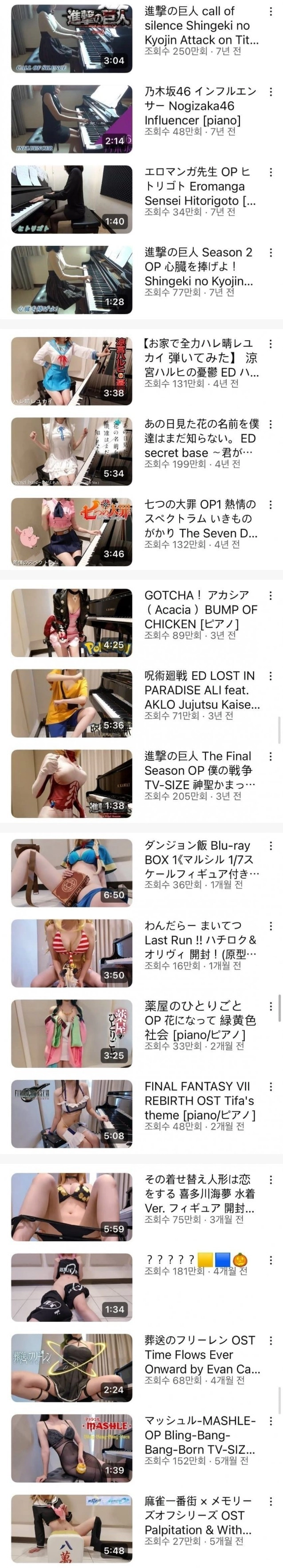 피아노 유투버 돈 맛에 타락중