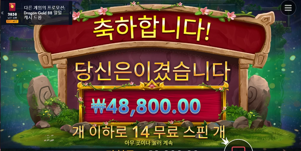 파워 오브 멀린