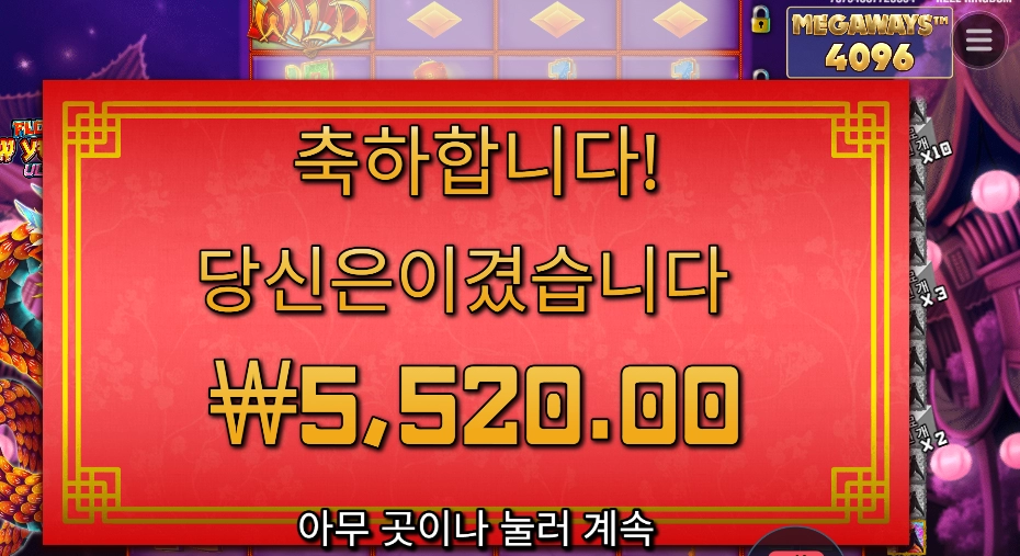 플로팅 드래곤 ５천원