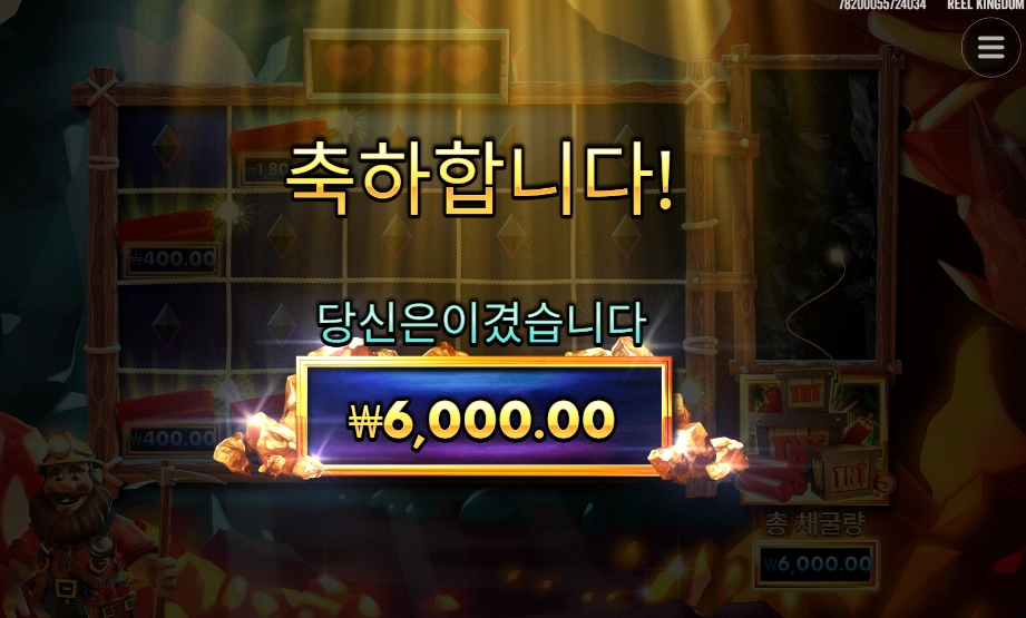 다이나마이트 디긴 더그