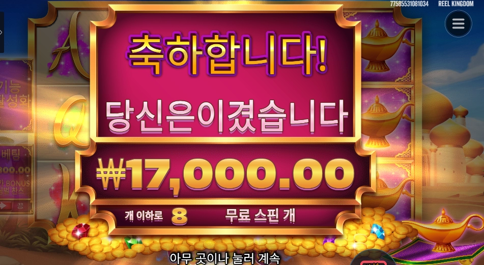 램프 오브 인피니티