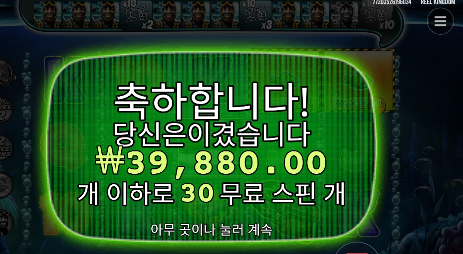 빅 배스 미션 피쉰