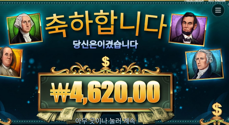 머니 매직 메이즈