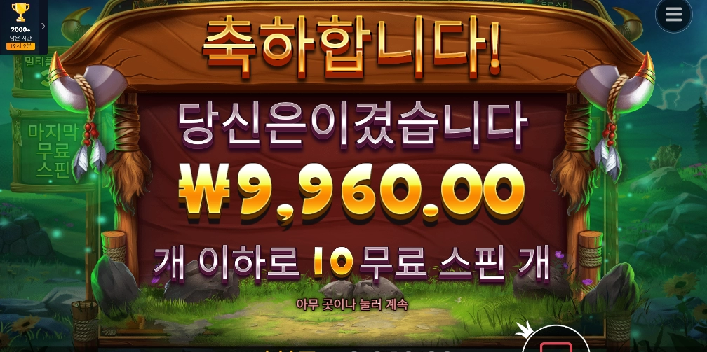 혼내주려다 이놈 당했네