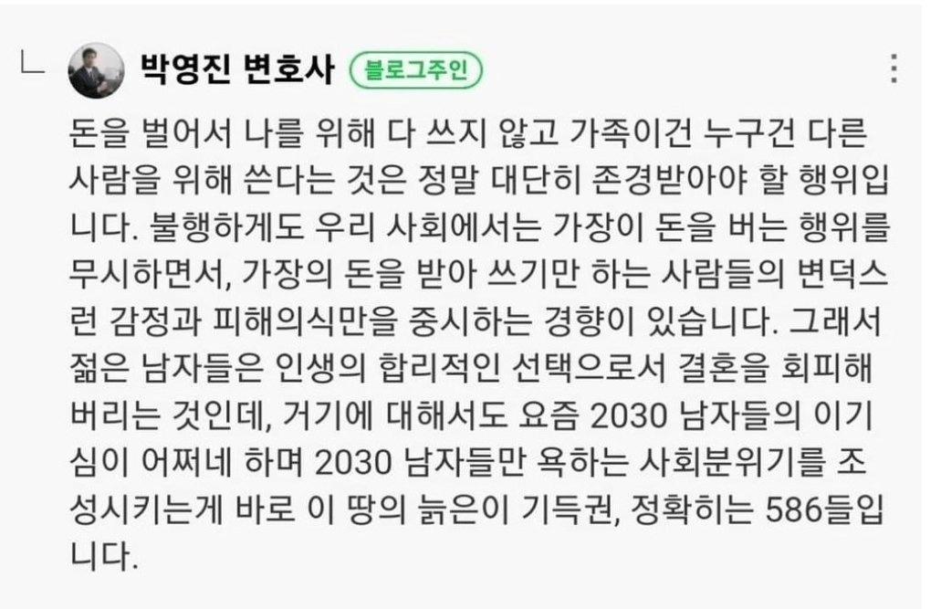 변호사피셜 남자들이 결혼을 피하는 이유