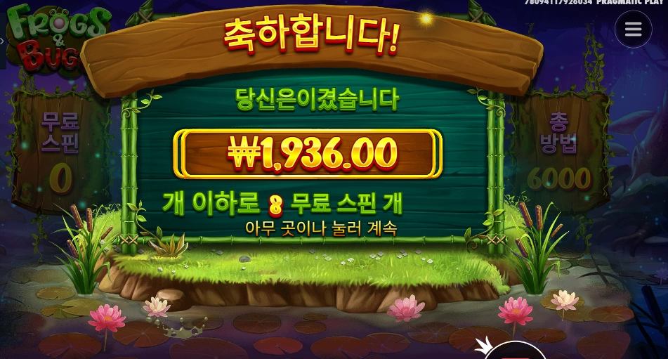 개구리와 벌레 둘다 사형