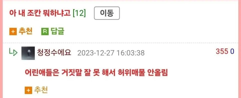 좋아하는 선생님을 놓치기싫은 유치원생