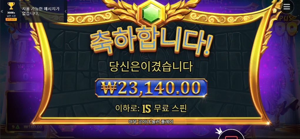 게이츠 오브 올림푸스