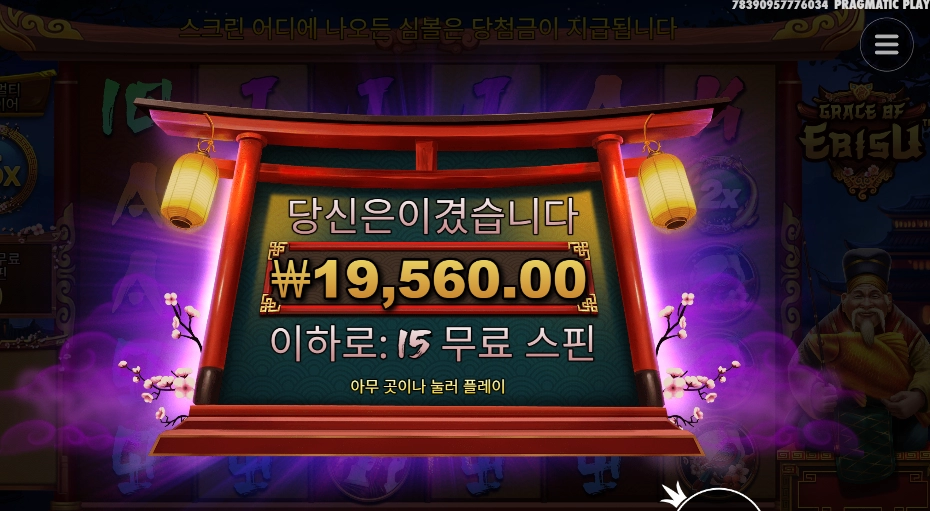 이비수 멀티플 15