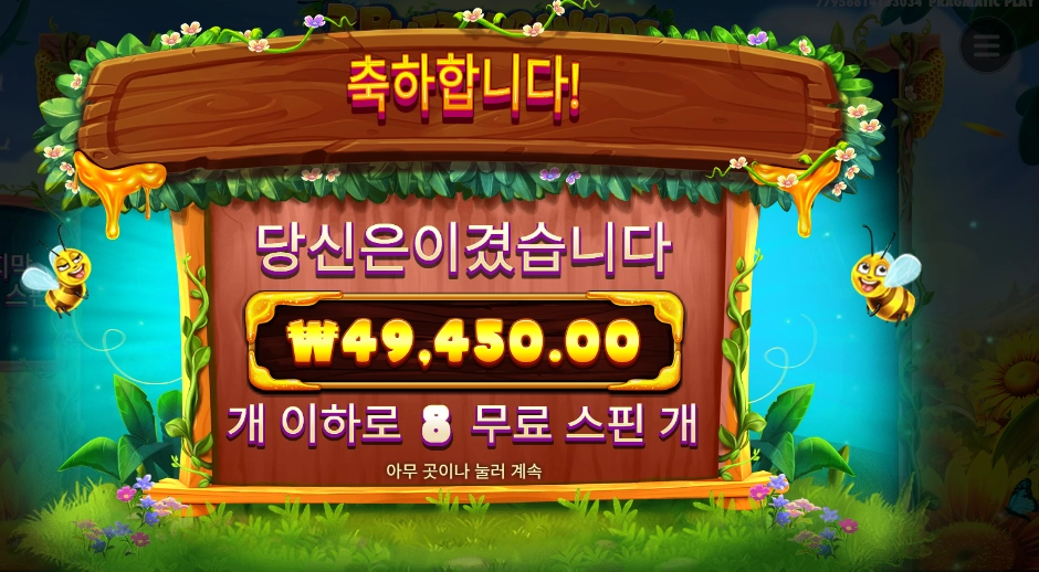 3버징 와일드 확장