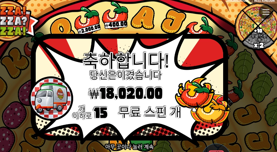 피자 피자 피자