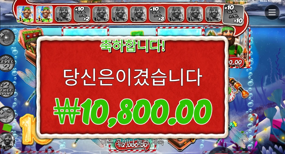 빅 배스 크리스마스