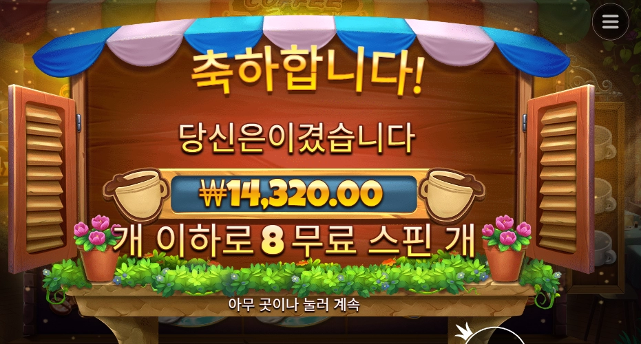 커피 이래서 먹겠니