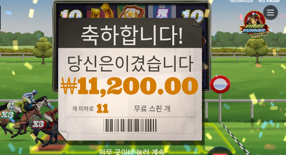 말탄 아이 데려와