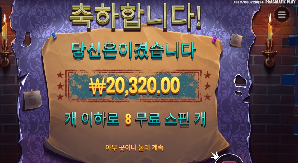 미스터리 마이스 ２콩