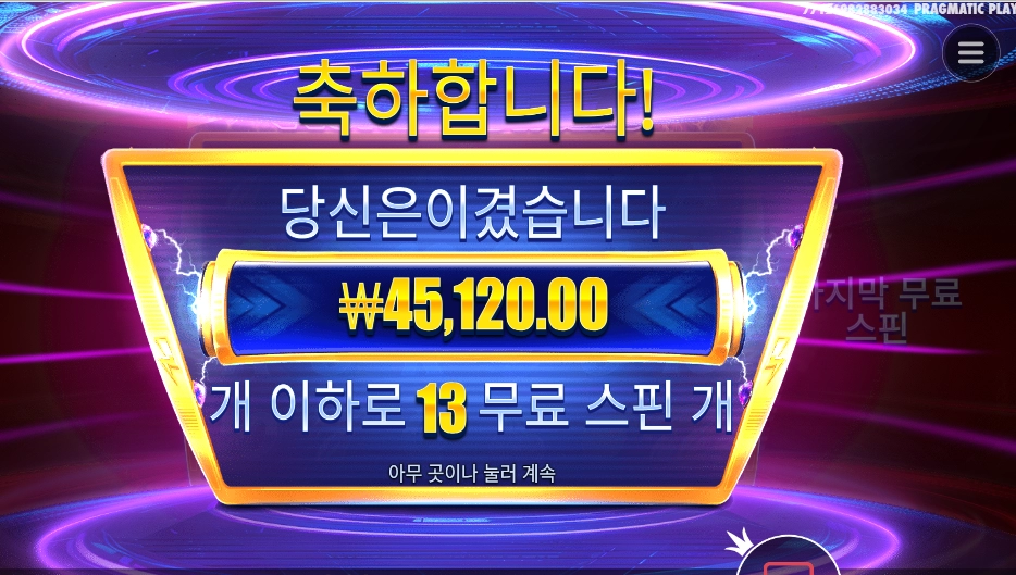 머니 스택스 3스캐터 구매