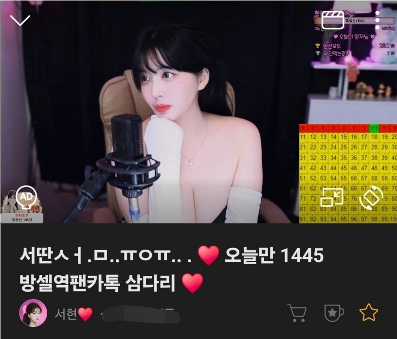 여캠 BJ 서윤 친동생 몸매