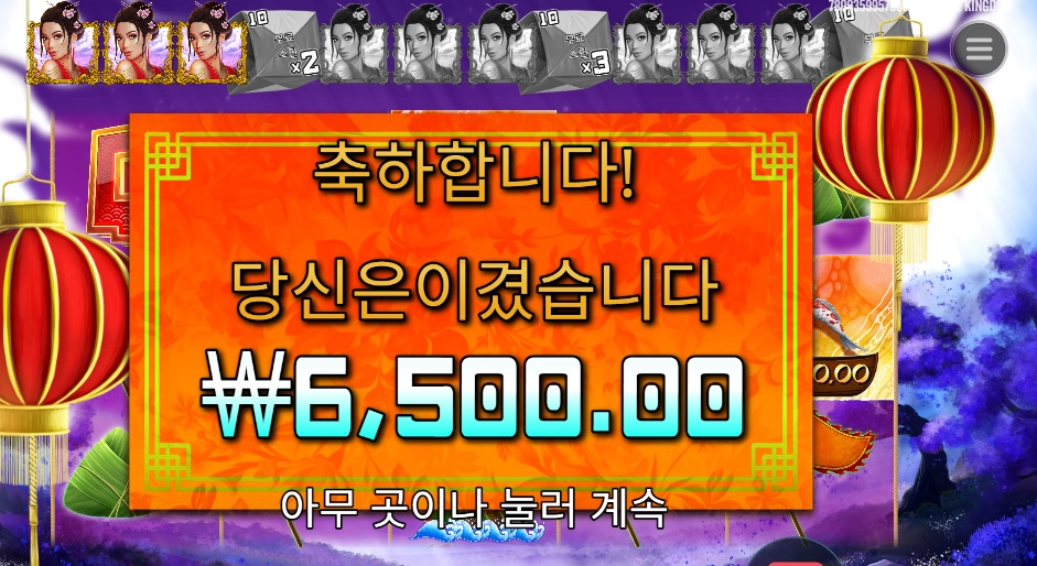 플로팅 드래곤 1단계에서。。。