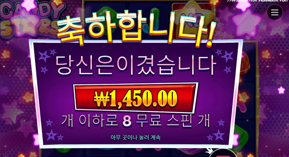 캔디 값도 안되네