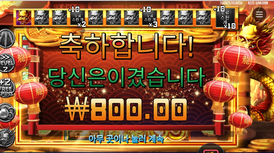 골드 ８８ ４콩 배팅