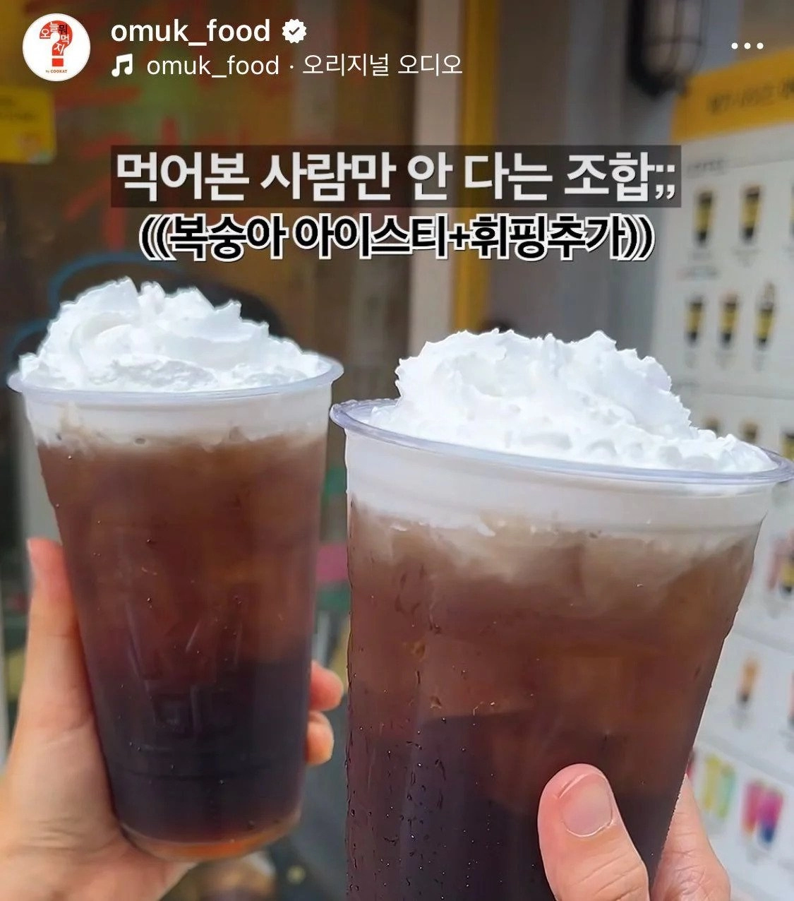 또 인싸들 사이에서 이상한거 유행하려고 함