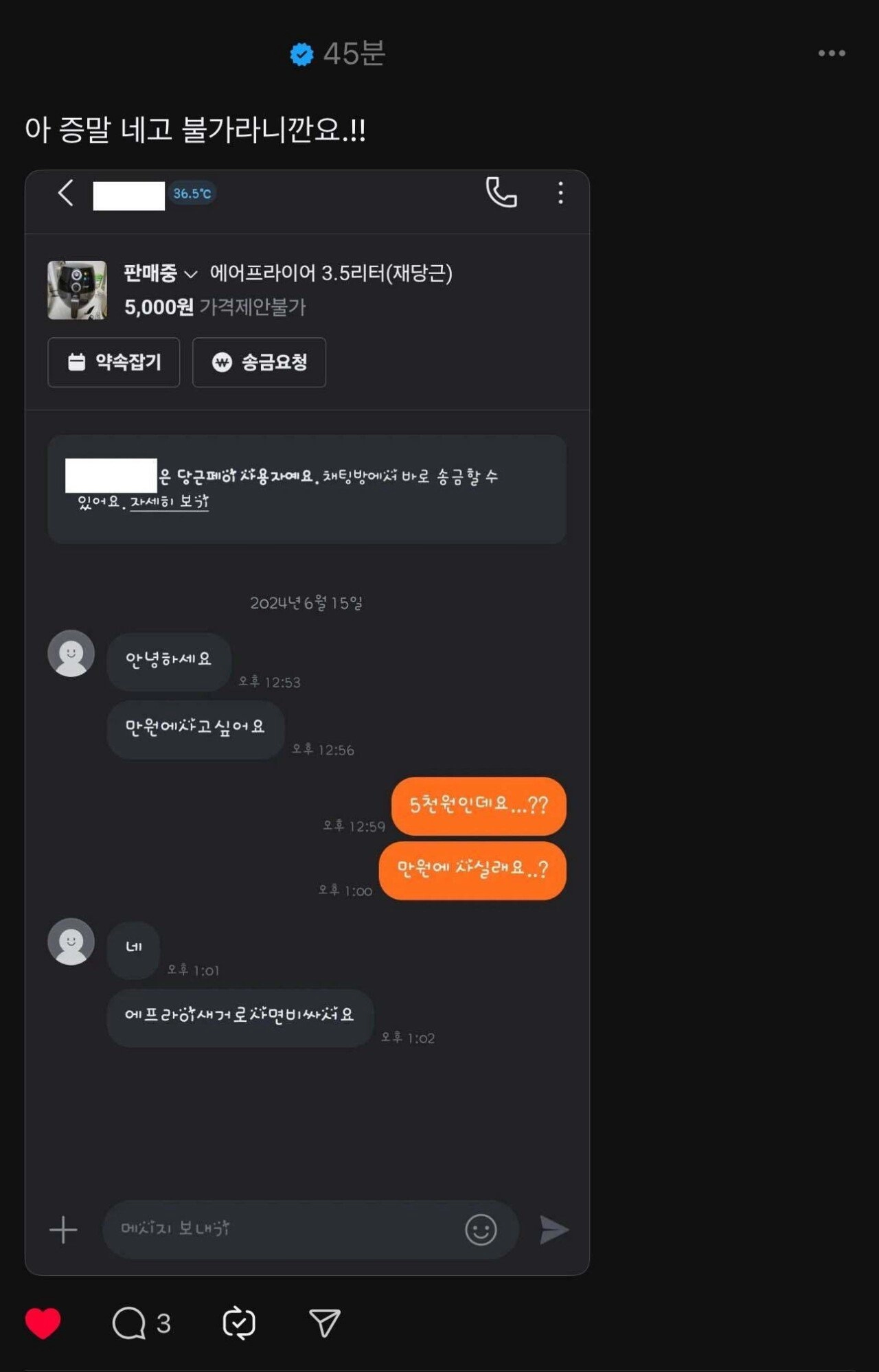 당근 새로운 네고방법.jpg