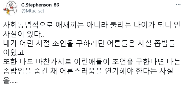 나이 먹을수록 느끼는 것