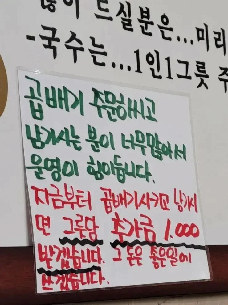 무한리필인데 아무도 리필을 안함