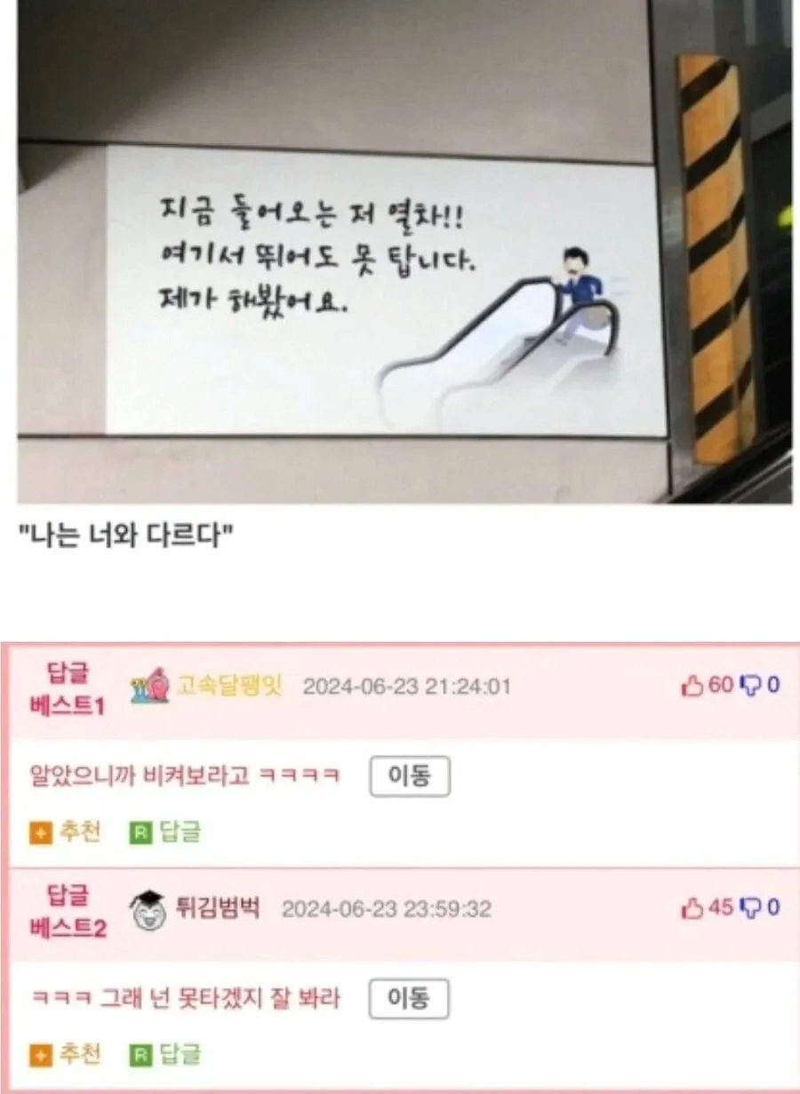 실패한 공익 광고