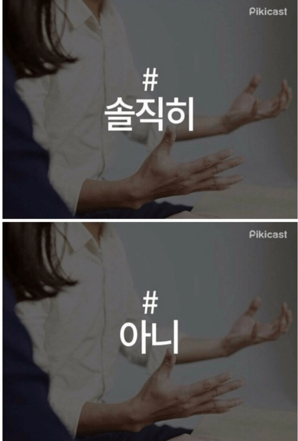 한국인은 고치기 힘든 말버릇