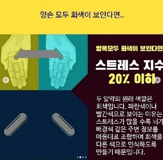 이거 알약 무슨색으로 보임?
