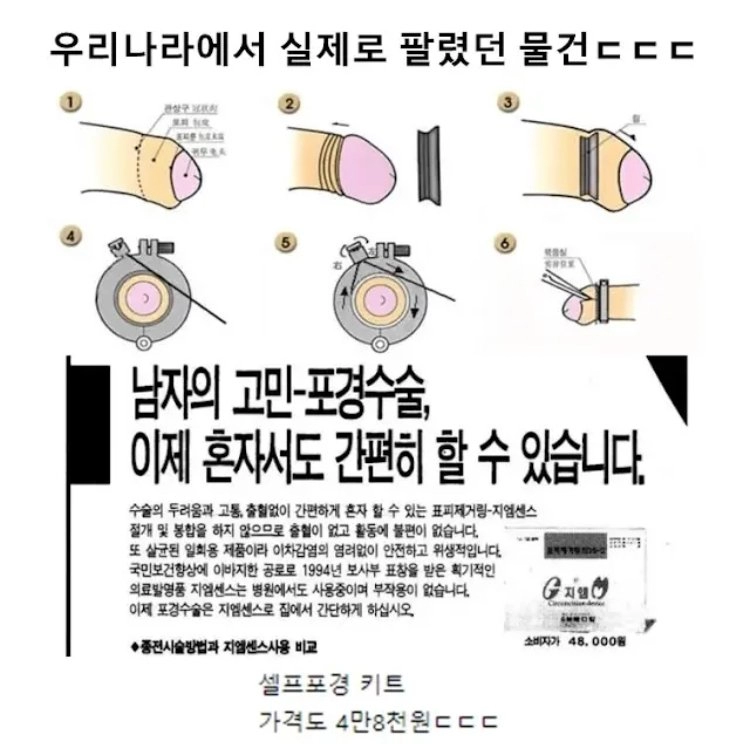 (공포) 우리나라에서 실제로 팔렸던 물건