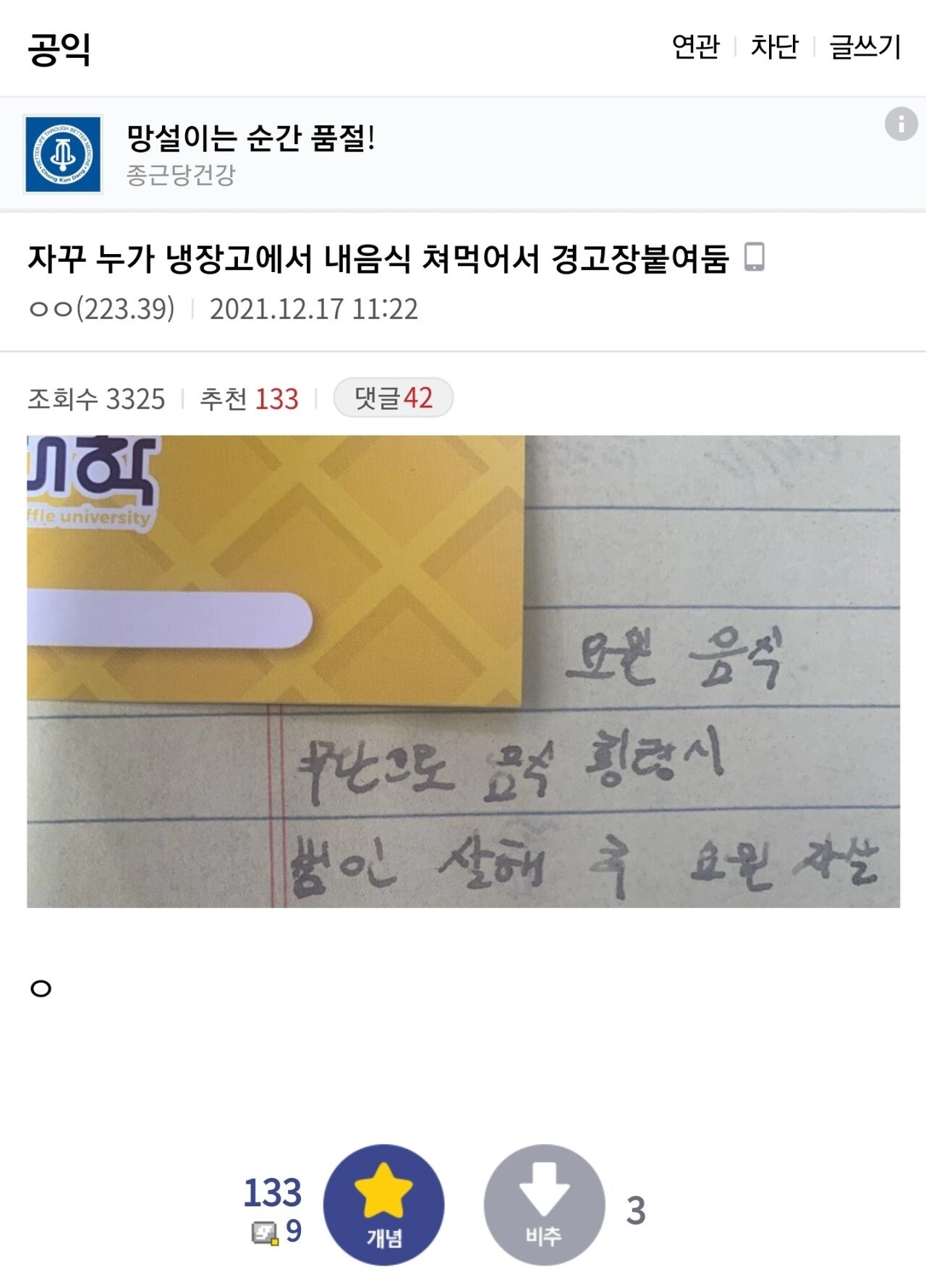 오싹오싹 공익 경고문.