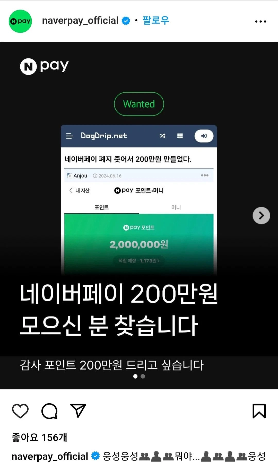 네이버 페이 폐지줍기레전드