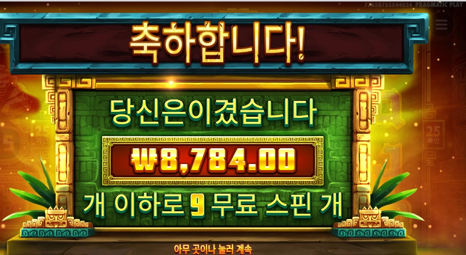 씨크릿 시티 골드 ９천원