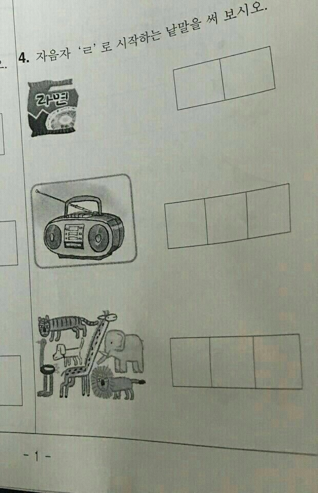 성인 90% 이상이 못푼다는 '아이들 문제 '