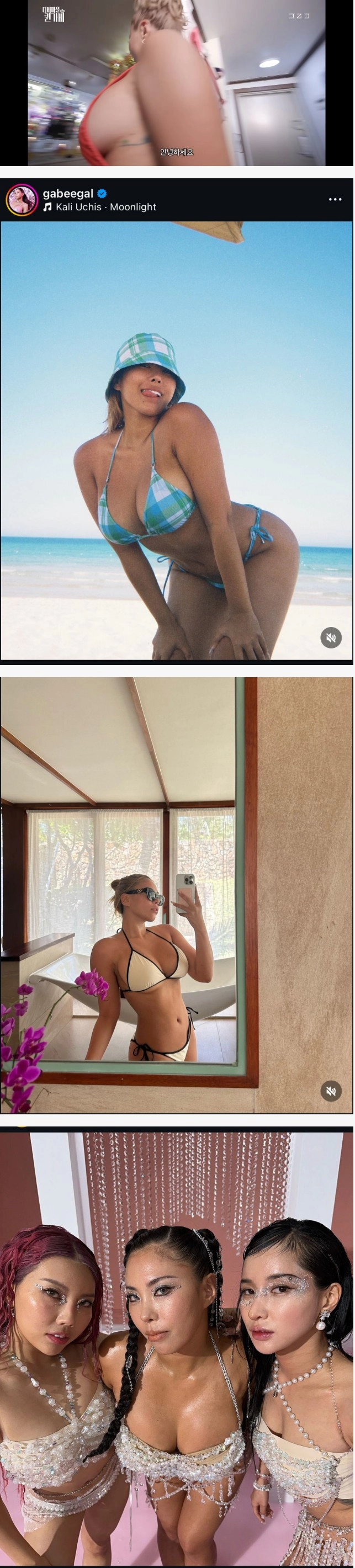 '스우파' 가비 파멸적인 옆슴가 노출