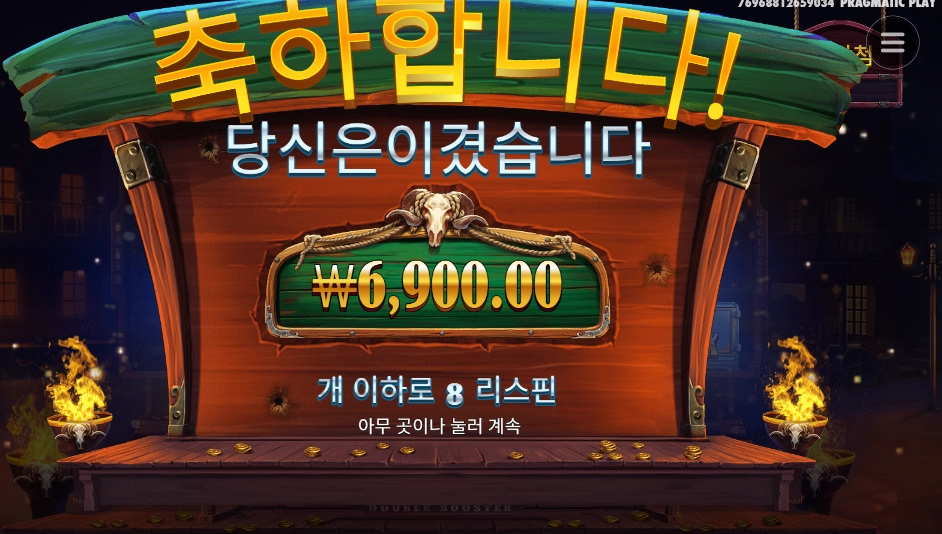 카우보이 코인즈 8스핀