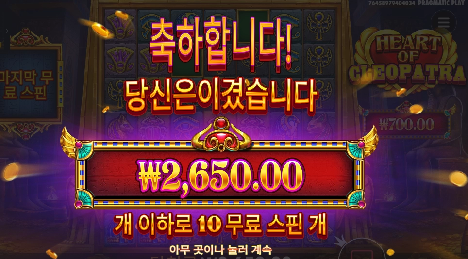 하트는 지우는걸로