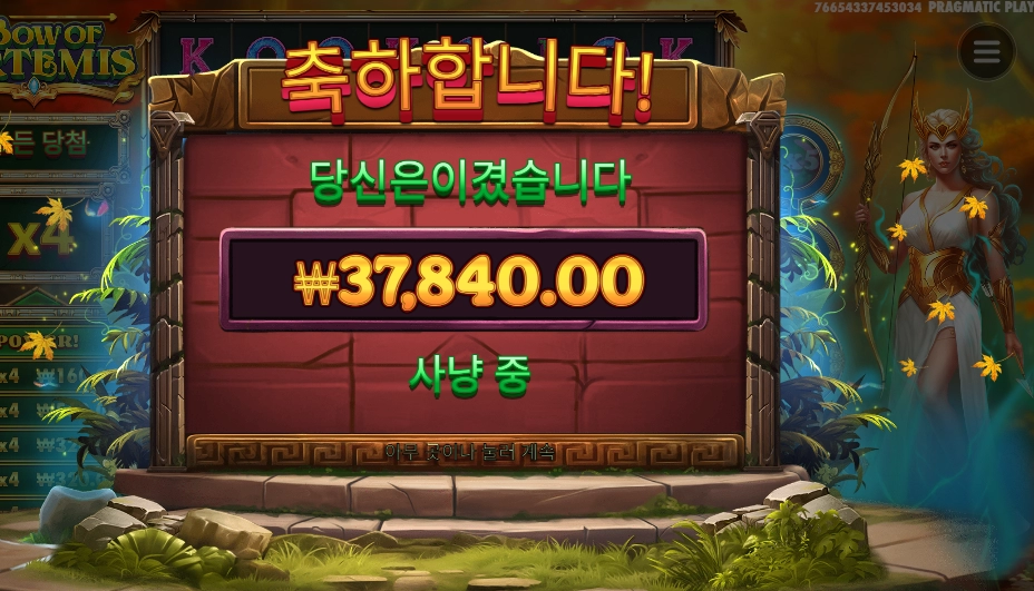 아르테미스 ４콩 배팅