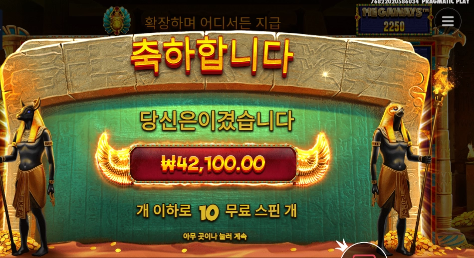 북 오브 텃 10스핀