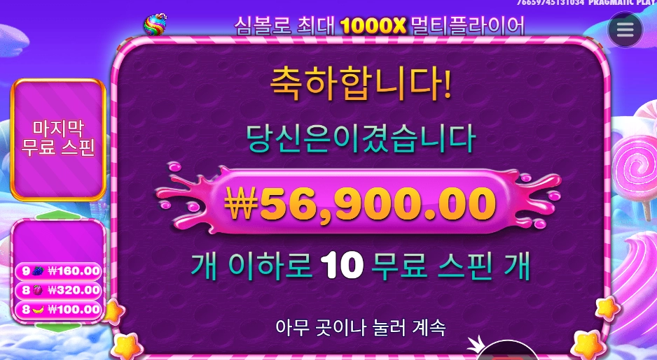 보난자 １０００ 후기