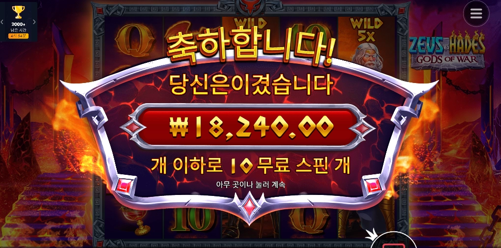 제우스VS하데스