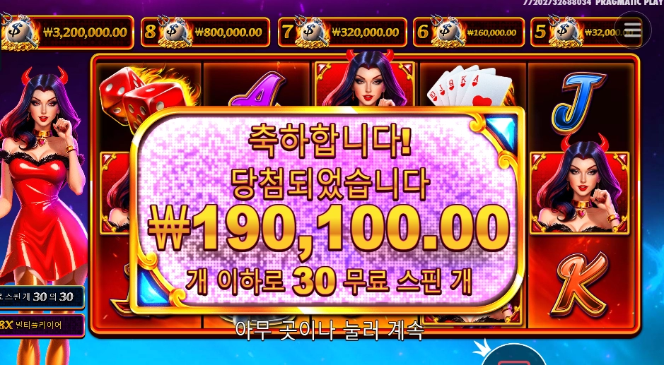 데빌리언스 475배