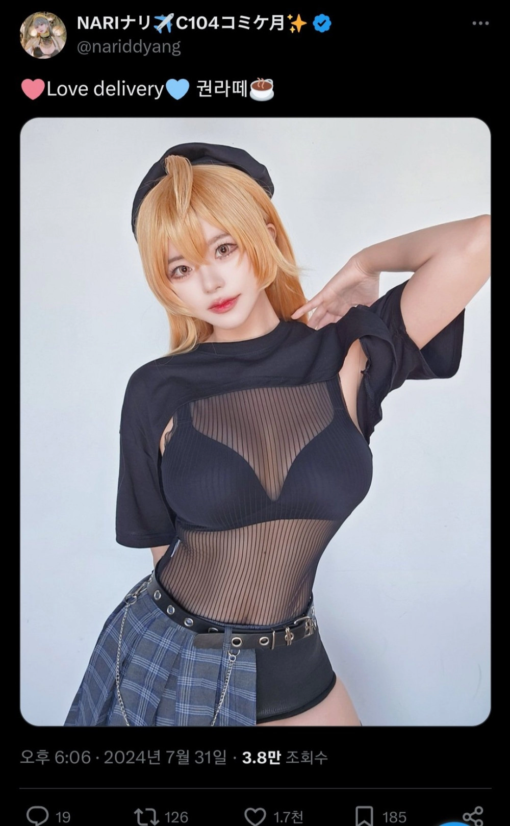 검정 브라 시스루 의상 나리땽, 시루다냥 최근 코스프레 노출