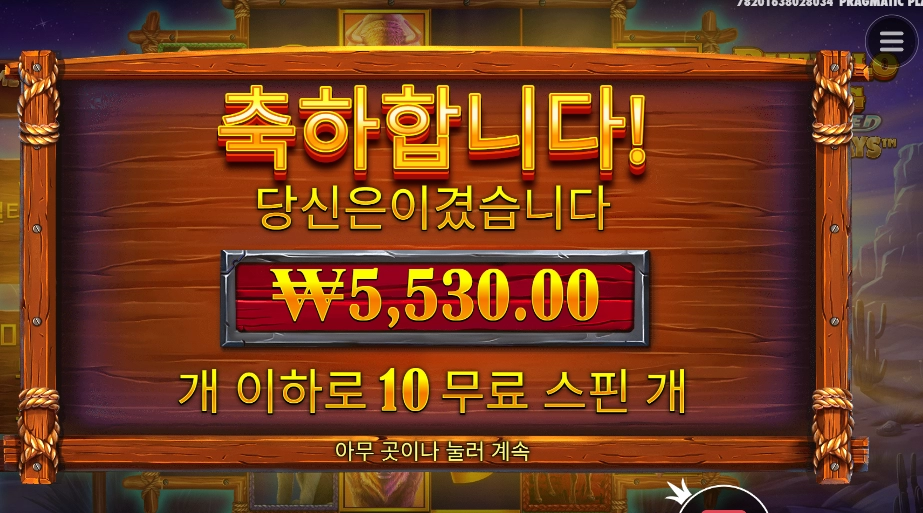 버팔로 킹 ５천원