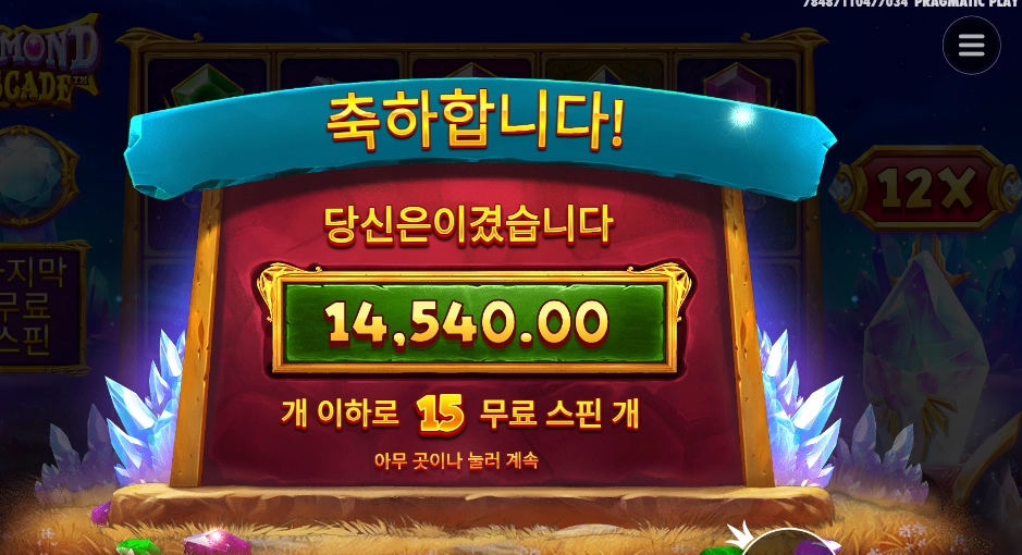 다이아몬드 만나기 쉽지 않네