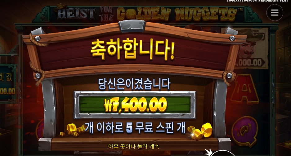 골든 너겟 안 챙기고 뭐하냐